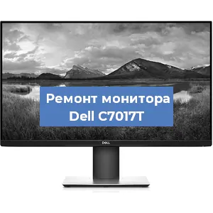 Замена ламп подсветки на мониторе Dell C7017T в Челябинске